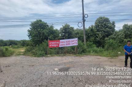ที่ดินว่างเปล่า ตำบลบ่อนอก