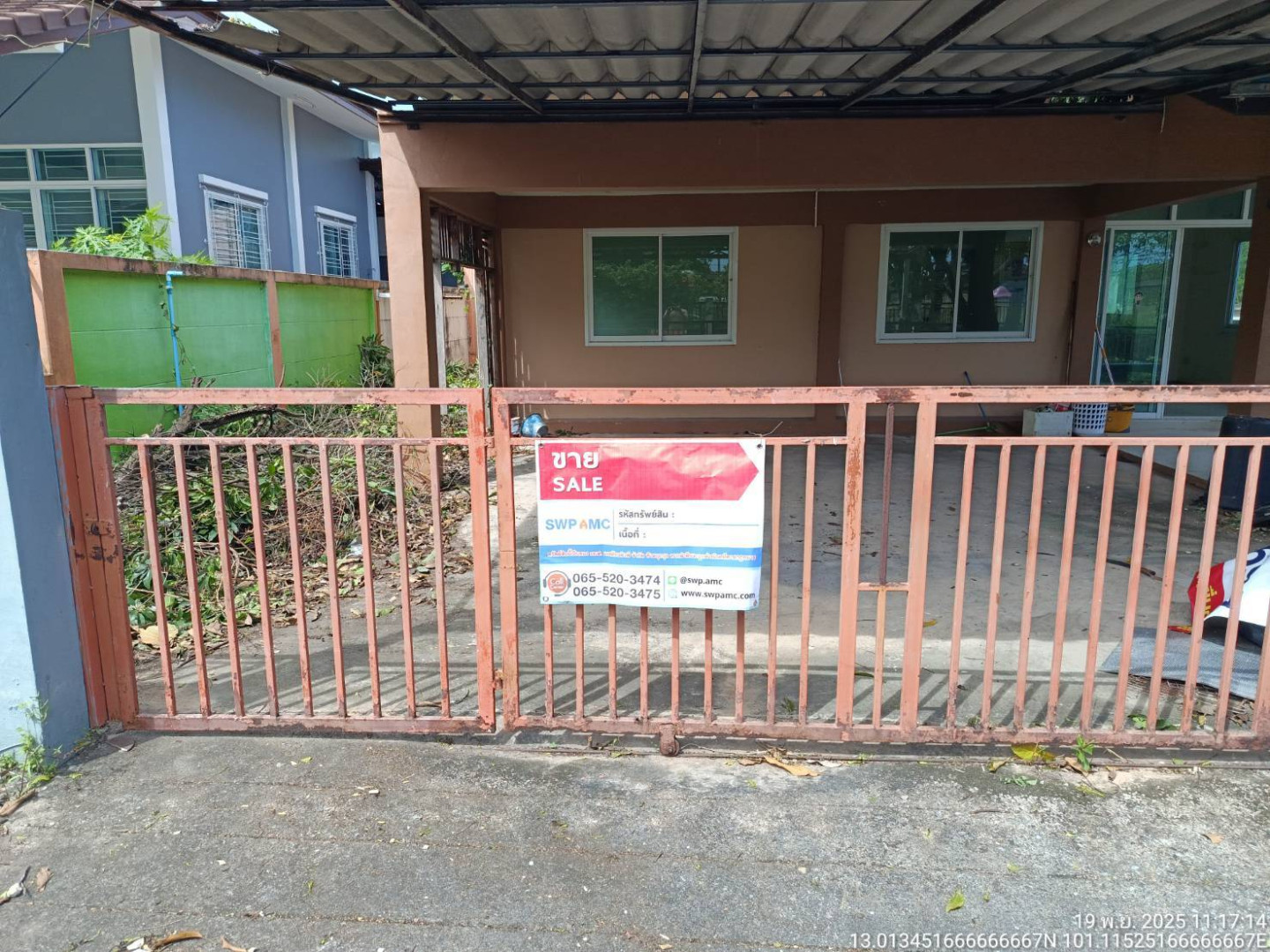 โครงการปันสุข ทับ 82