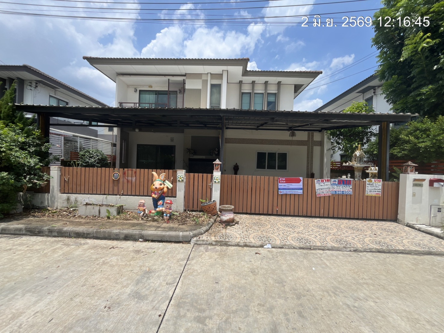 โครงการ ฮาบิเทีย วัชรพล