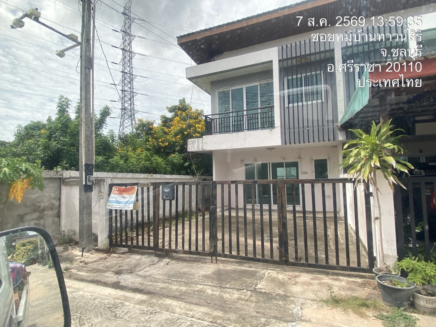 หมู่บ้านทาวน์สิริ