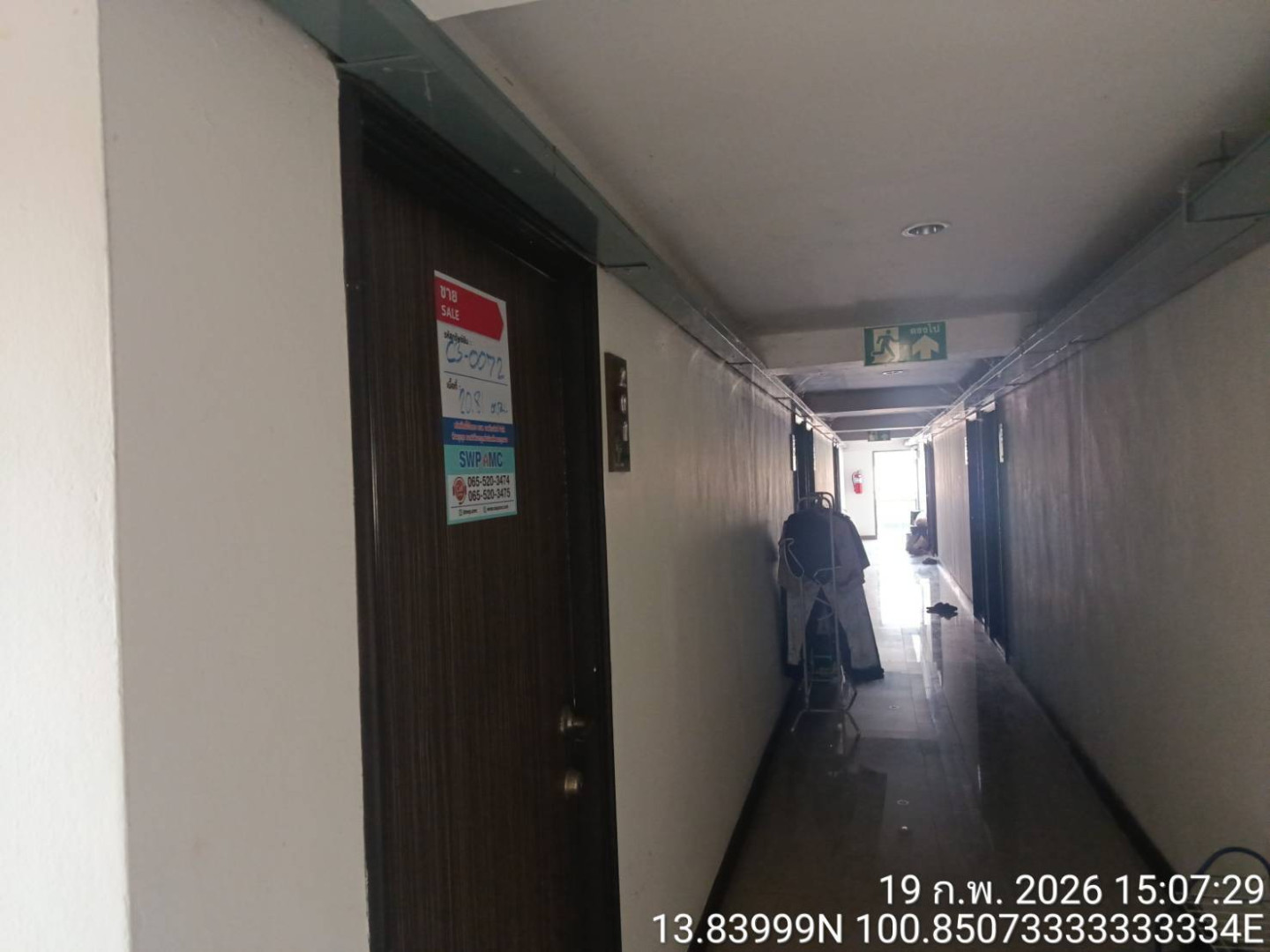 อาคารชุด เชื่อมสัมพันธ์ คอนโดมิเนียม