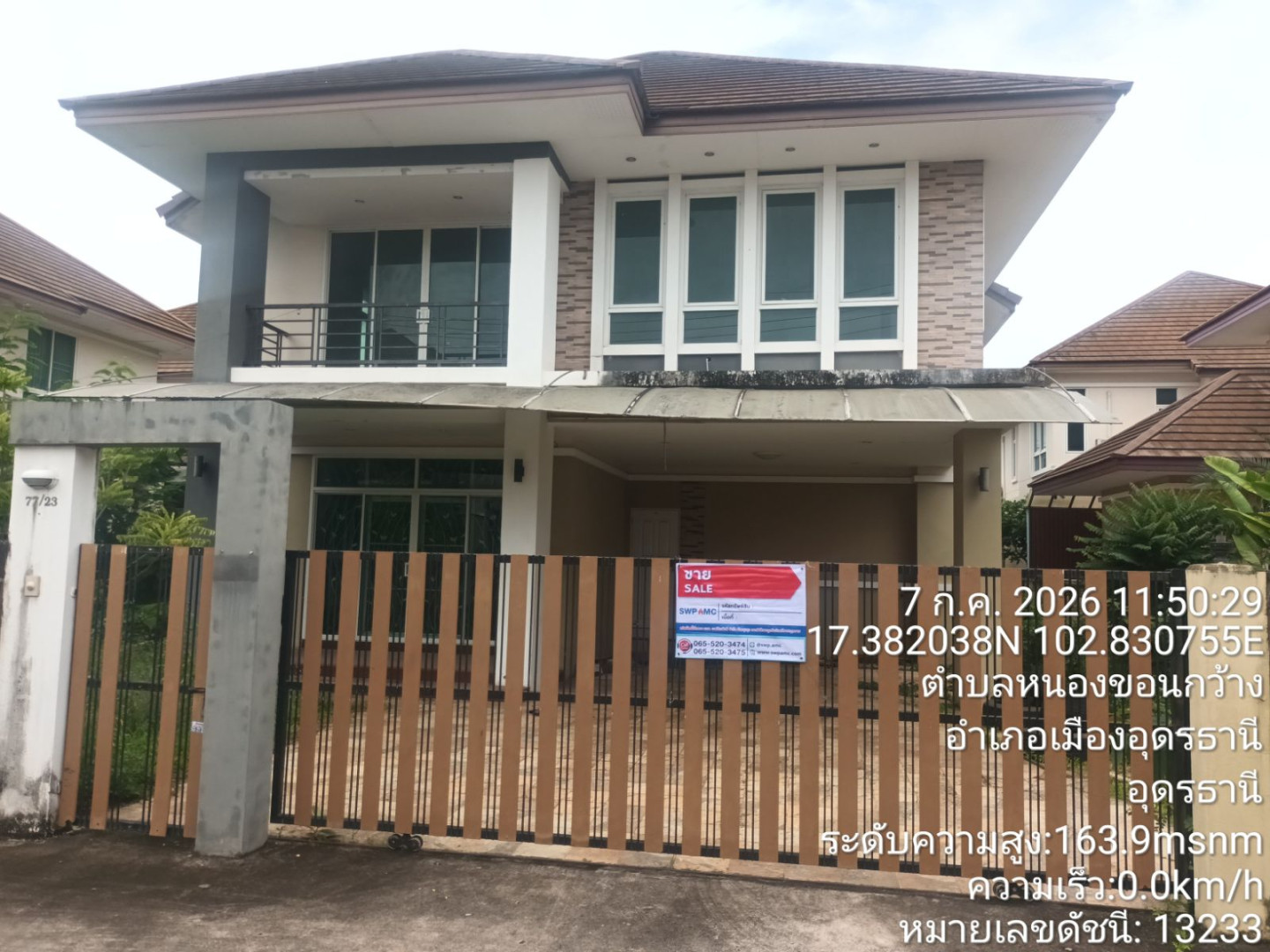 โครงการสิรินปาร์ควิลล์