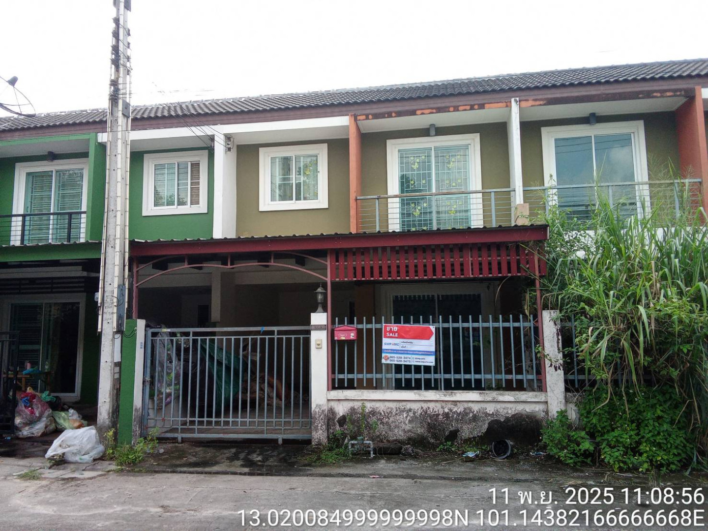 โครงการเอพลัสกรีนโฮม