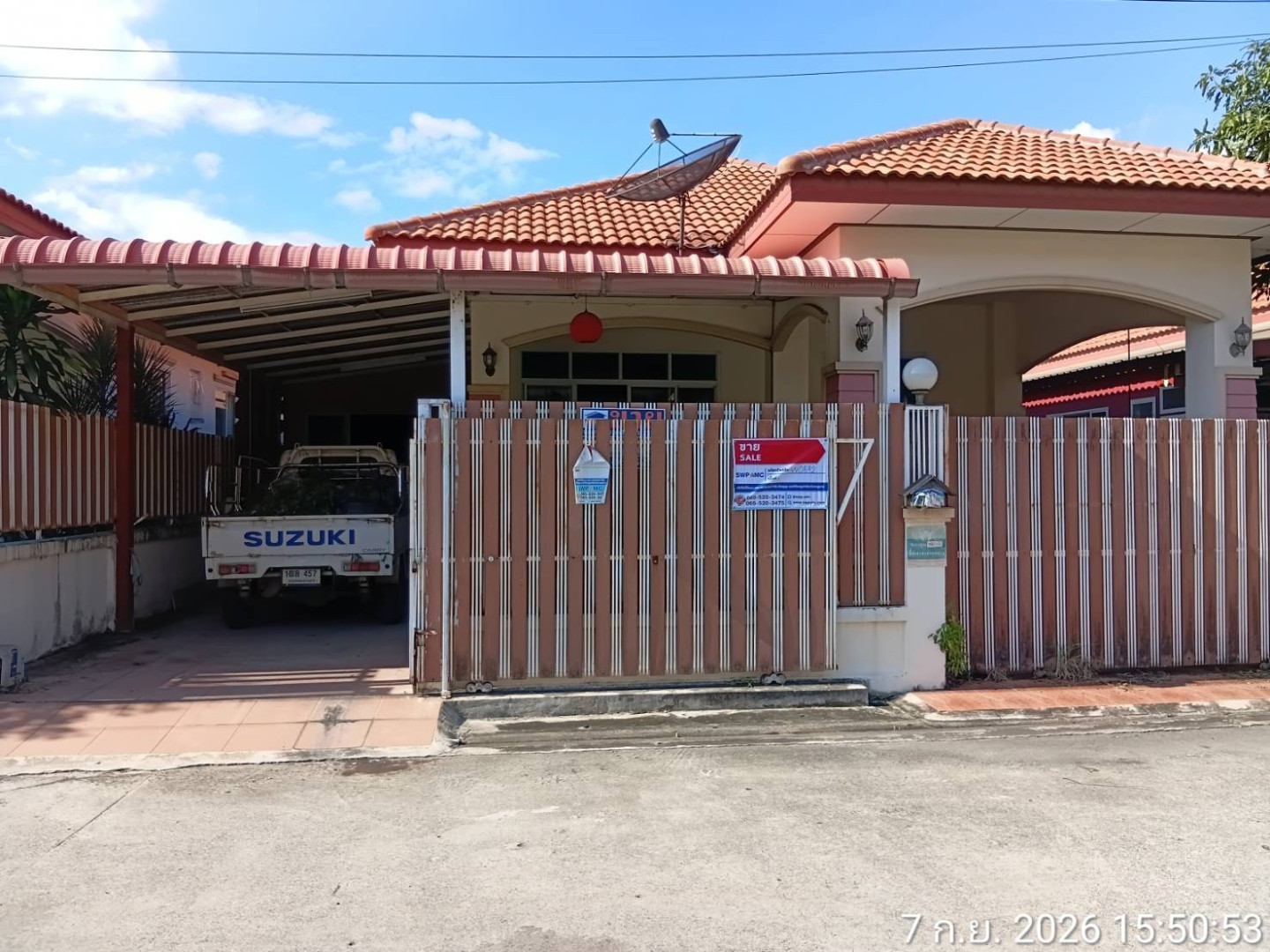 โครงการฐานมั่นคง