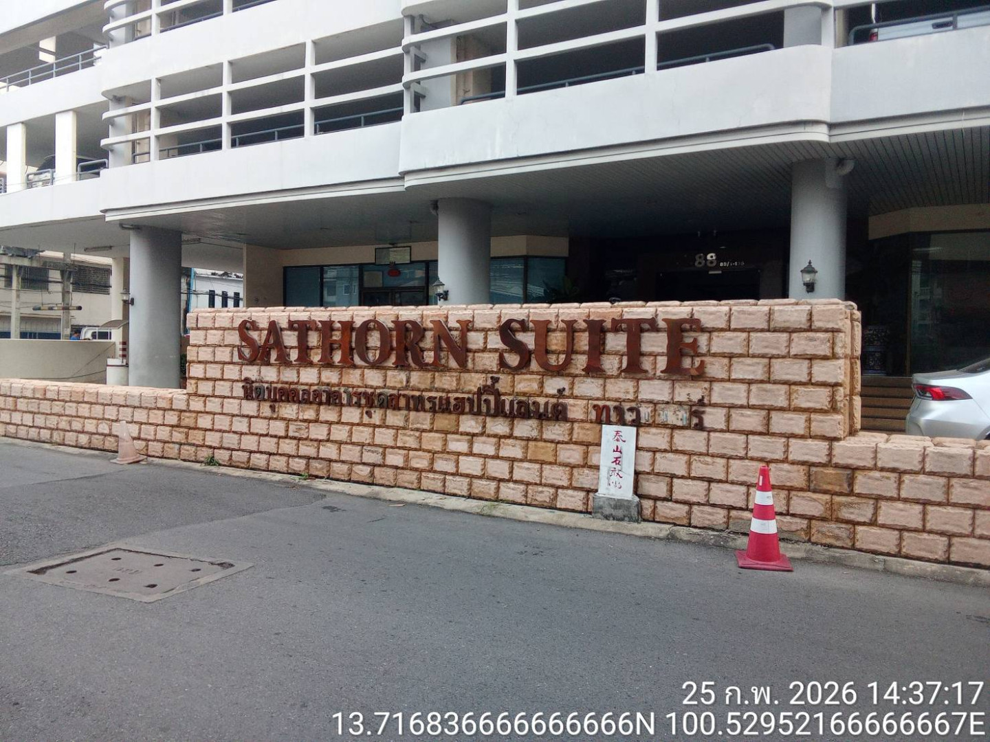 อาคารชุด สาธรแฮปปี้เเลนด์ทาวเวอร์