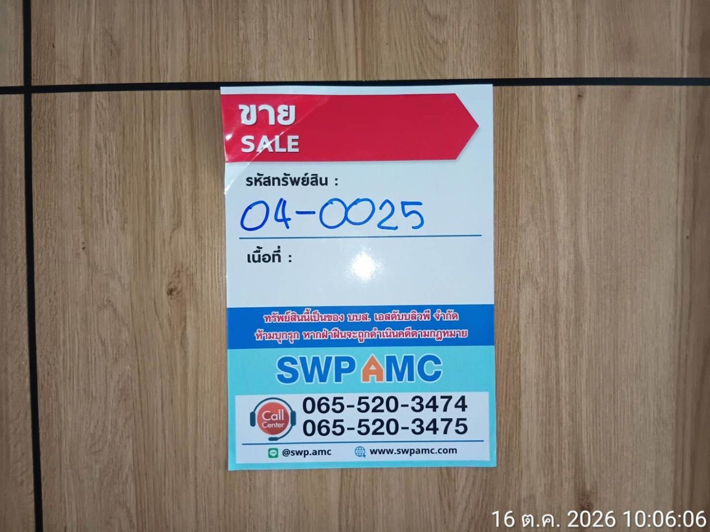 คอนโด แอท 78 เพขรเกษม ทับ 68