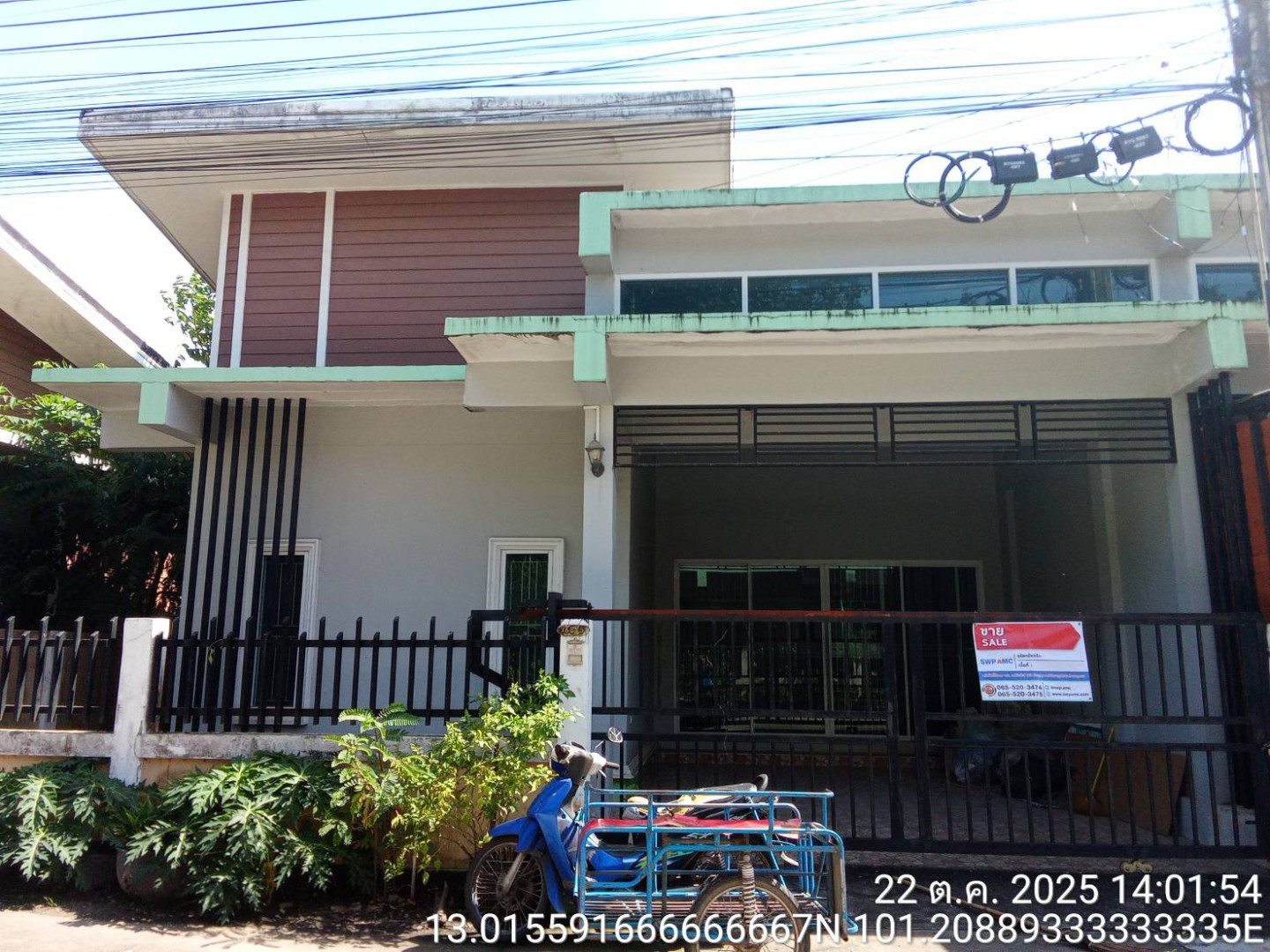 โครงการจักรวาล แลนด์ แอนด์ เฮ้าส์