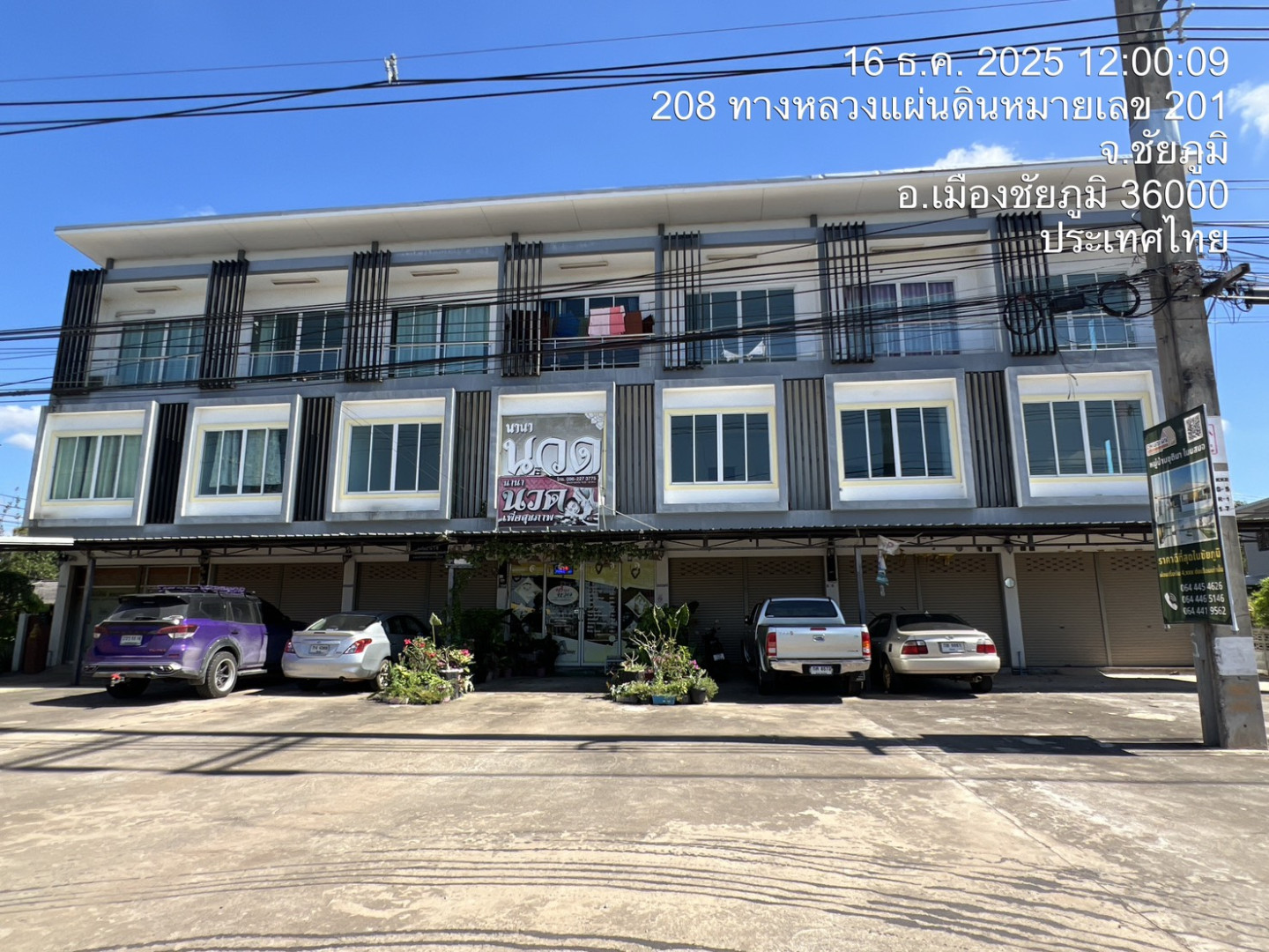 โครงการ บ้านใหม่พัฒนา  ชัยภูมิ