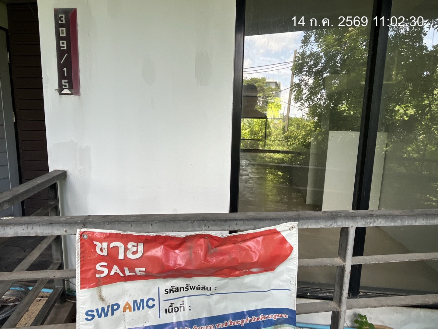 โครงการฟรีซ คอนโมิเนียม