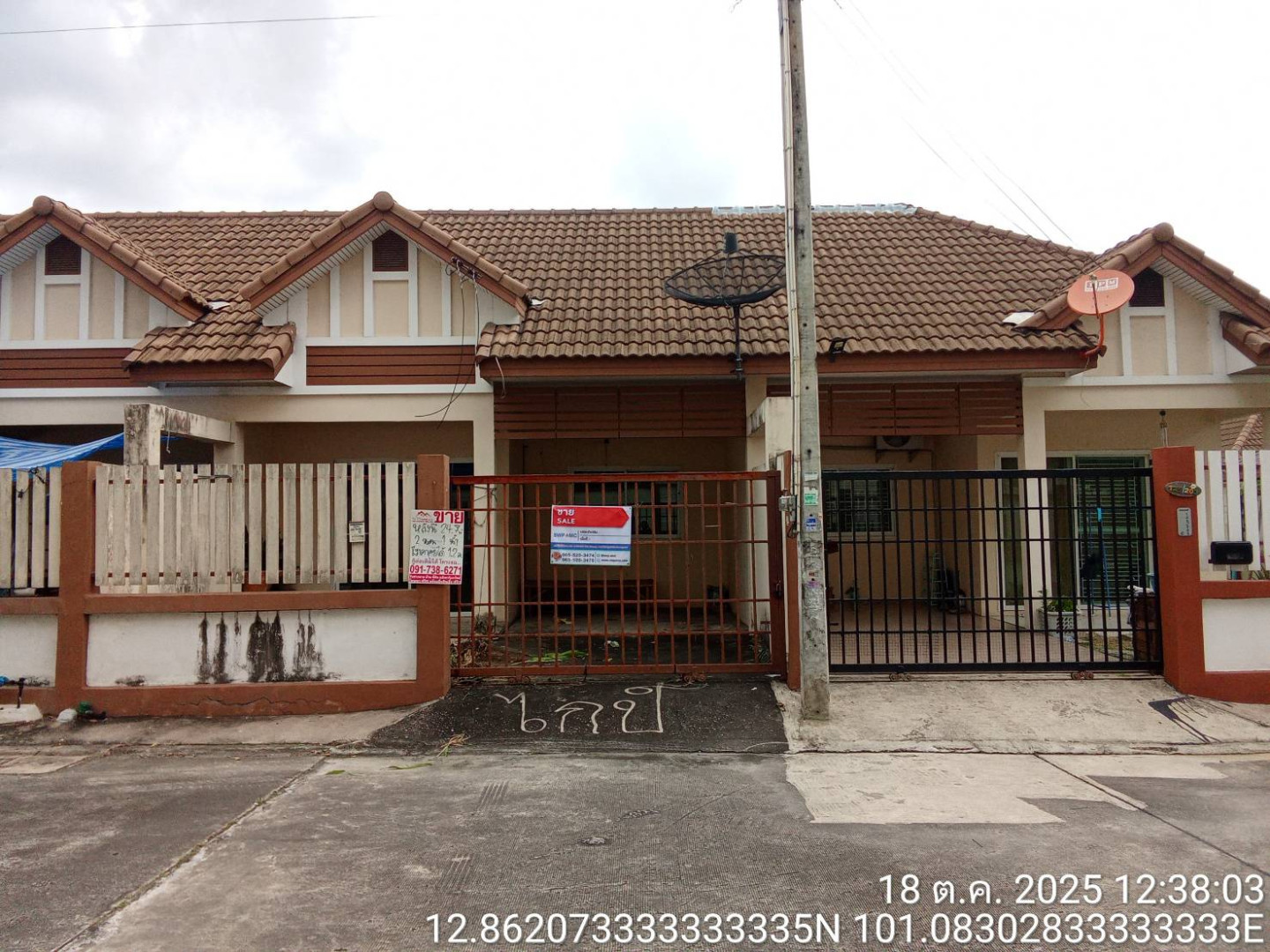 โครงการเซนสิริ ทาวน์ (แยกขนำไร่)  ทับ 204