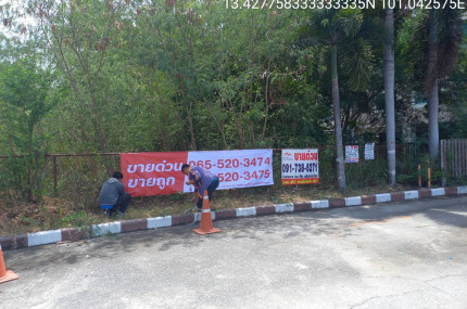 ที่ดินว่างเปล่า ซอยหนองปักษี 1 แยกจากถนนซอยเรืองอร่าม