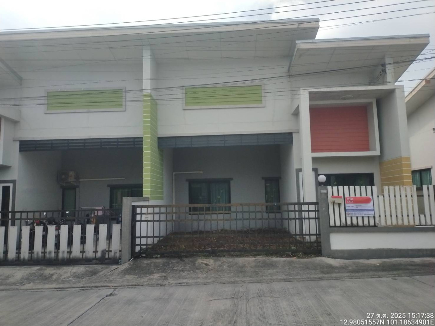 โครงการร่มเย็น 2