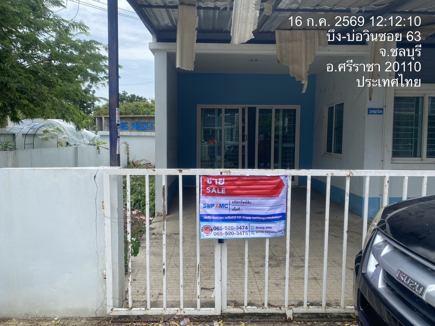 หมู่บ้านศุรุตา ทาวน์โฮม