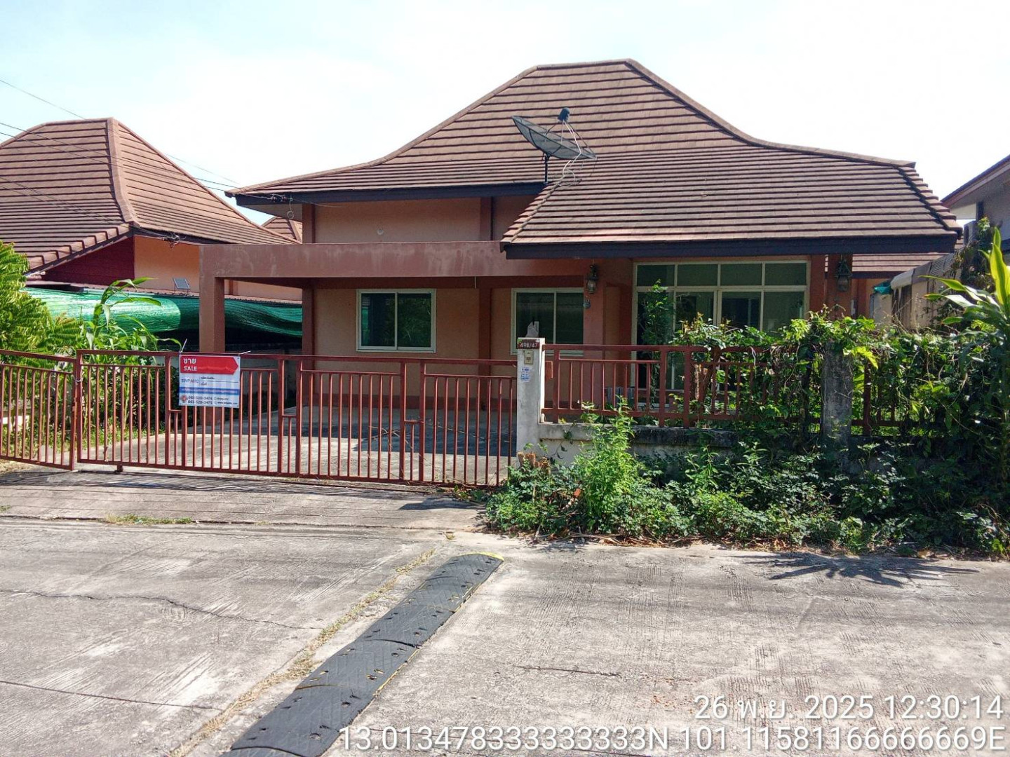 โครงการ ปันสุข ทับ 47