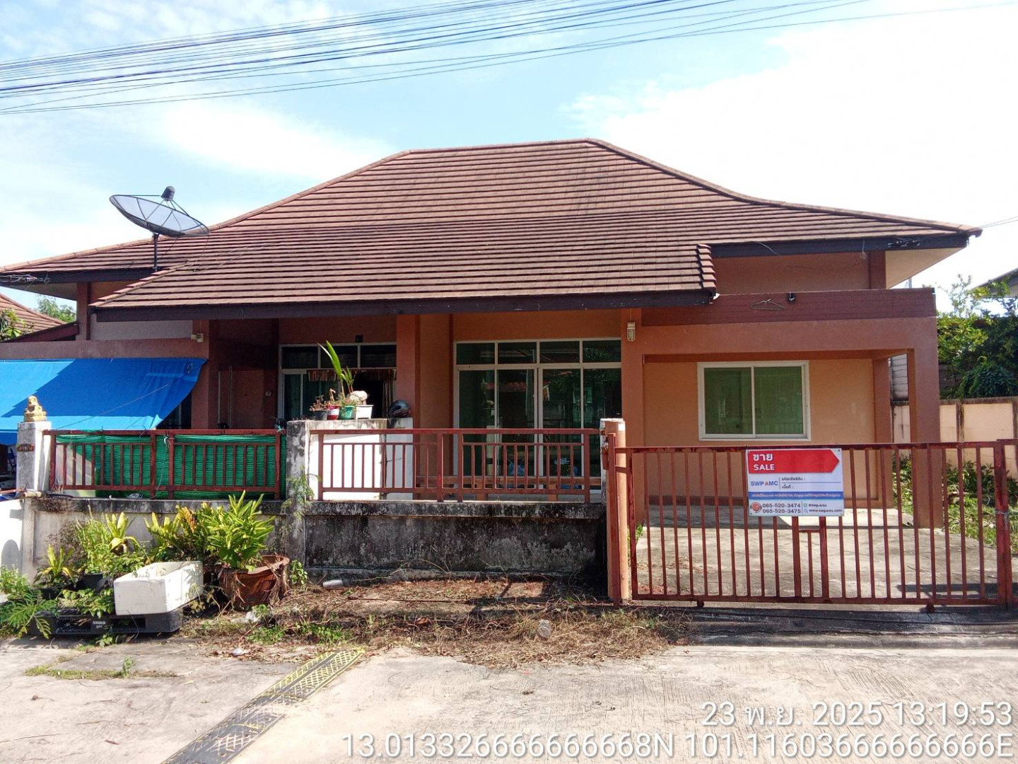 โครงการ ปันสุข ทับ 13