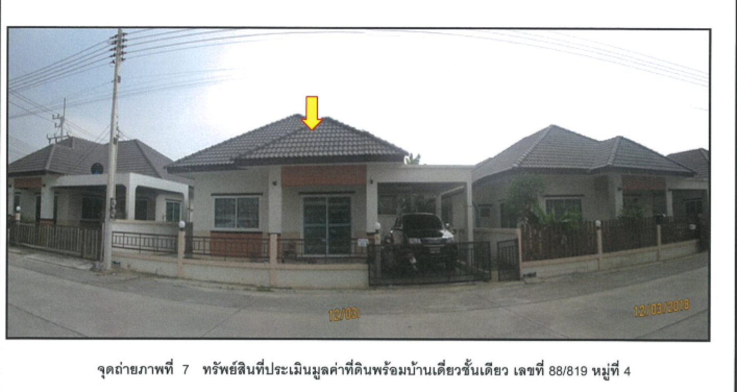 หมู่บ้าน สมาร์ท แลนด์ พาร์ค ฮิลล์