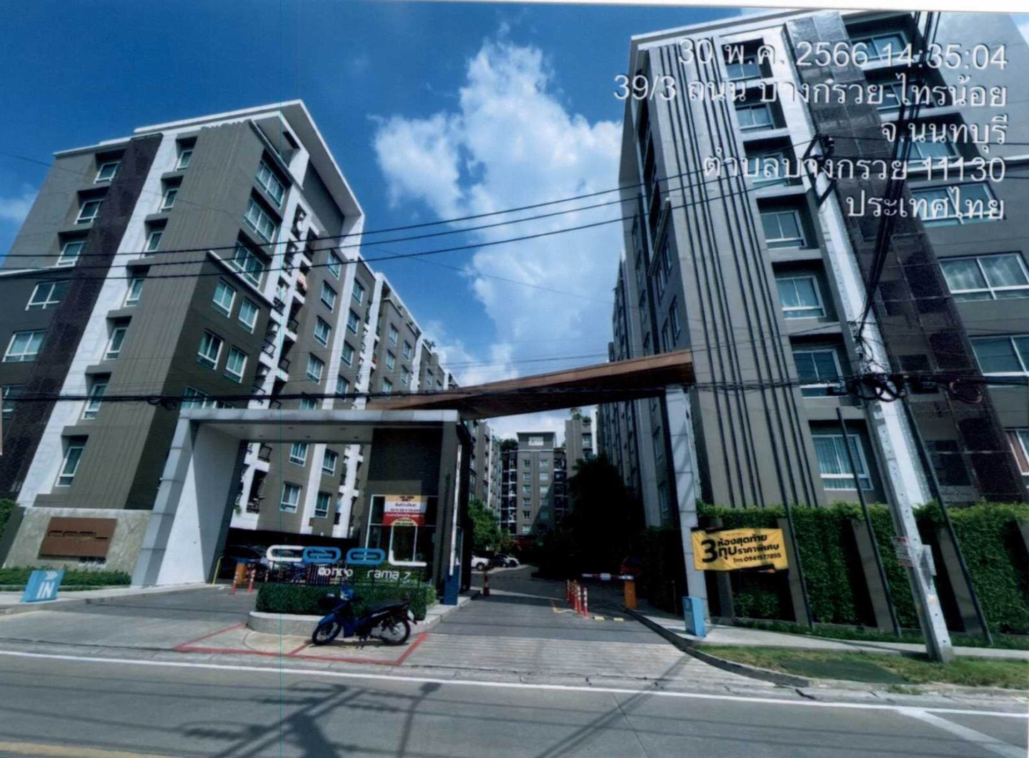 คูล คอนโด พระราม 7