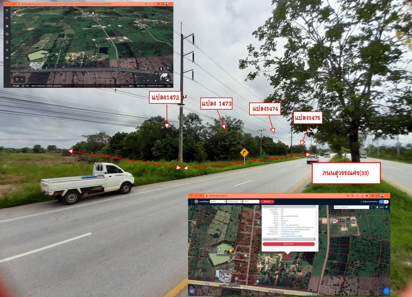 ที่ดินว่างเปล่า ติดถนนสุวรรณศร (ทล.33) บริเวณหลักกิโลเมตรที่ 284+480