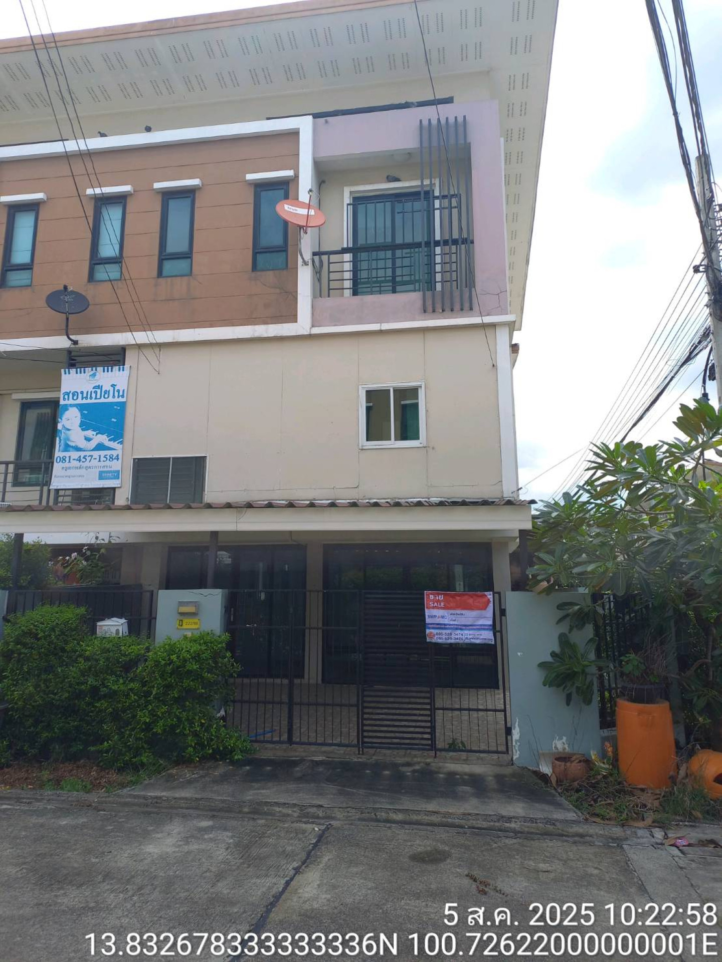 เดอะ โมสท์ (THE MOST)