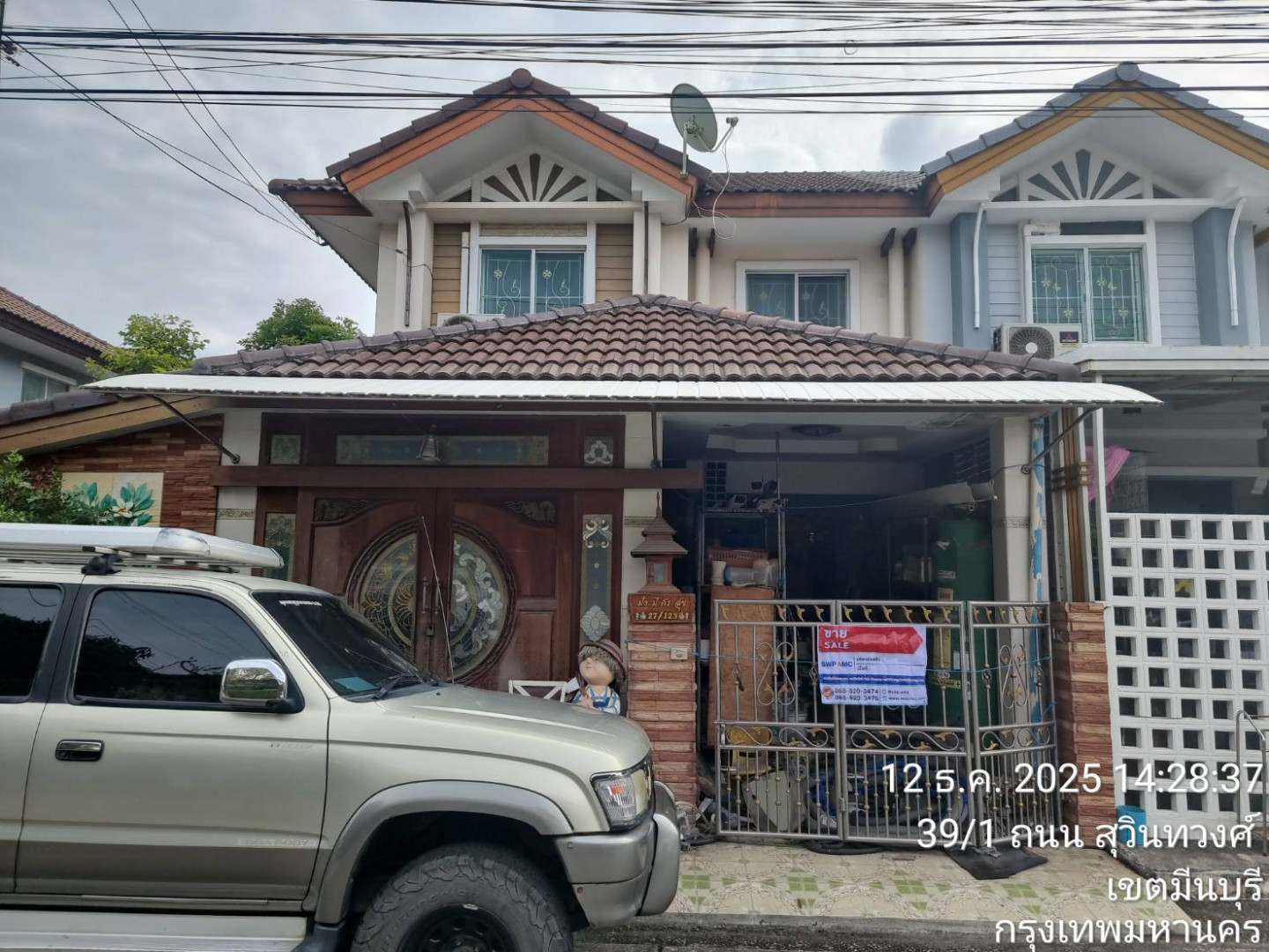 พฤกษาวิลล์ มีนบุรี-สุขาภิบาล 2