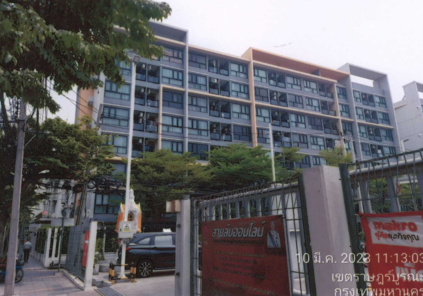 เดอะ คิวบ์ ประชาอุทิศ