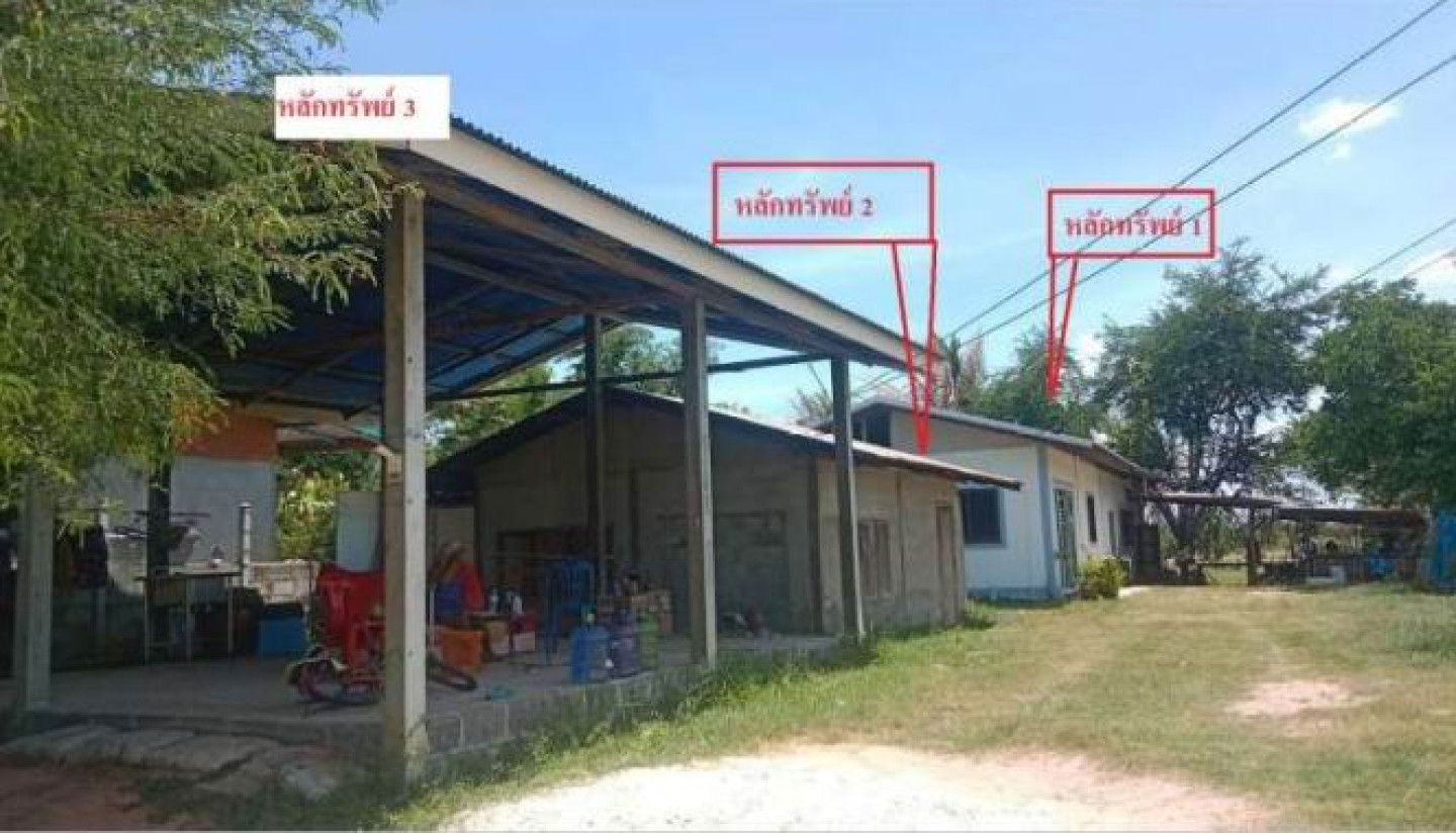 ที่ดินพร้อมสิ่งปลูกสร้าง