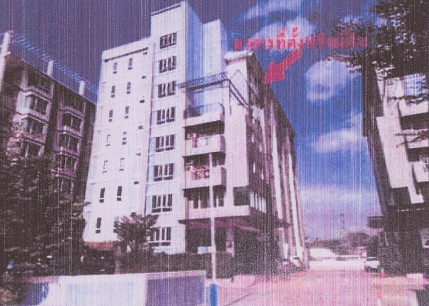 เอส เอส พีอาร์ อินเตอร์กรุ๊ป คอนโด