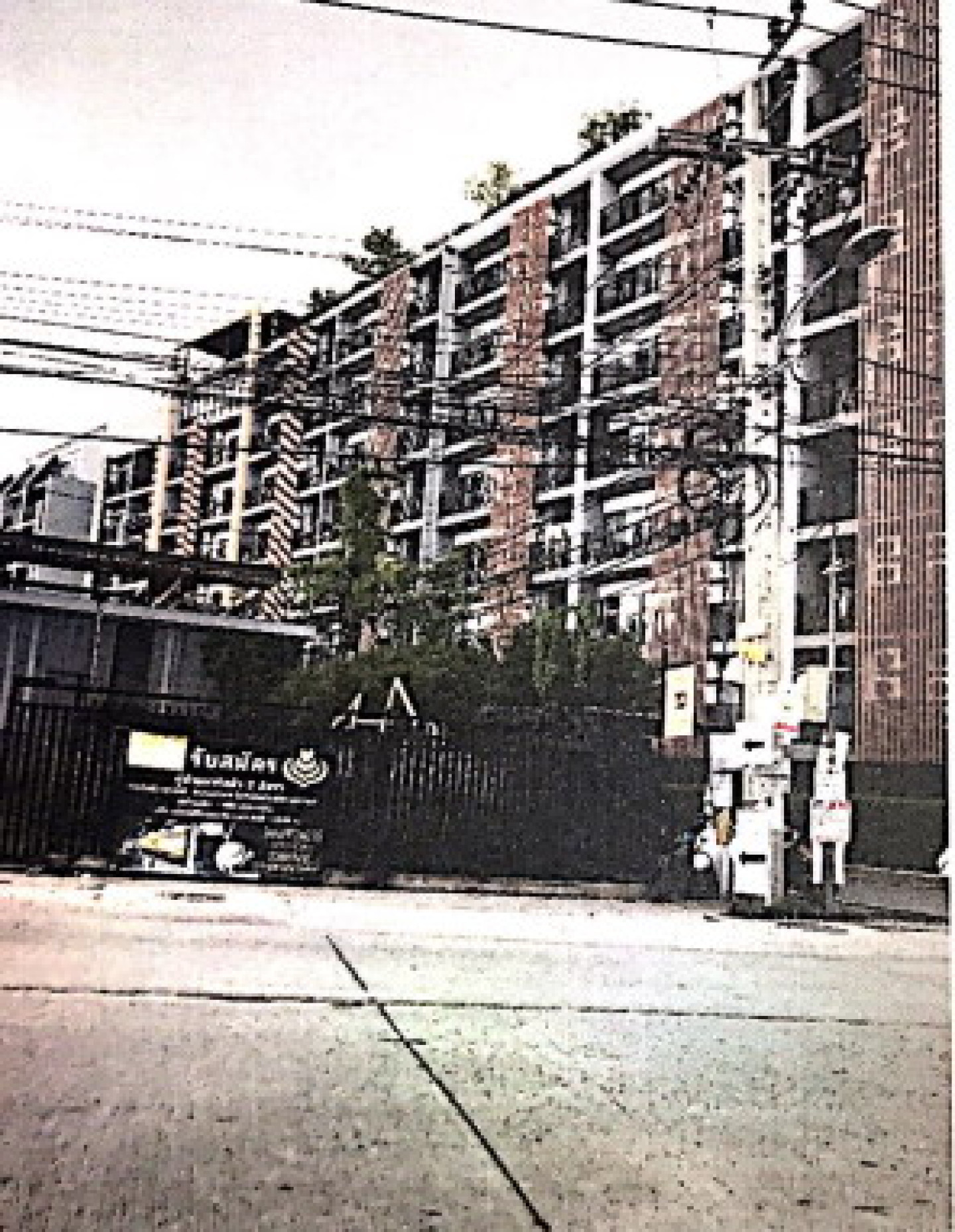 อาคารชุดทรอปิคาน่า