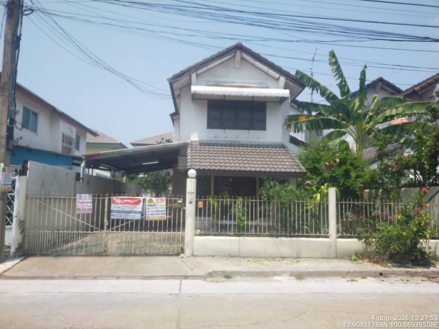 โครงการ ชวนชื่น บางเขน