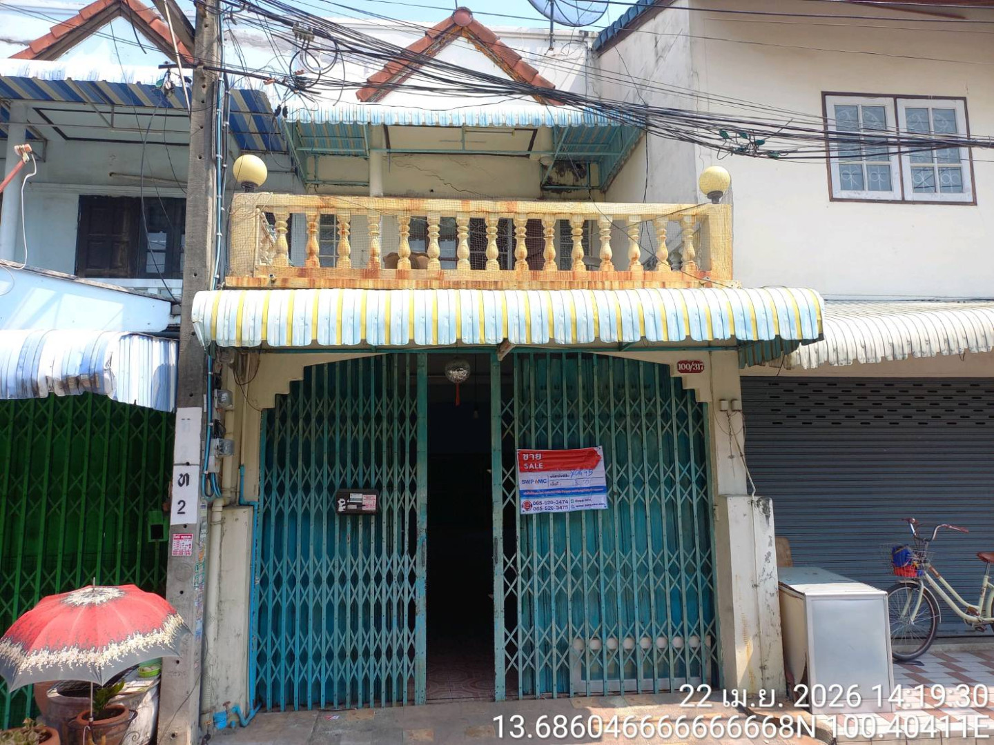 โครงการสุขสันต์ 7