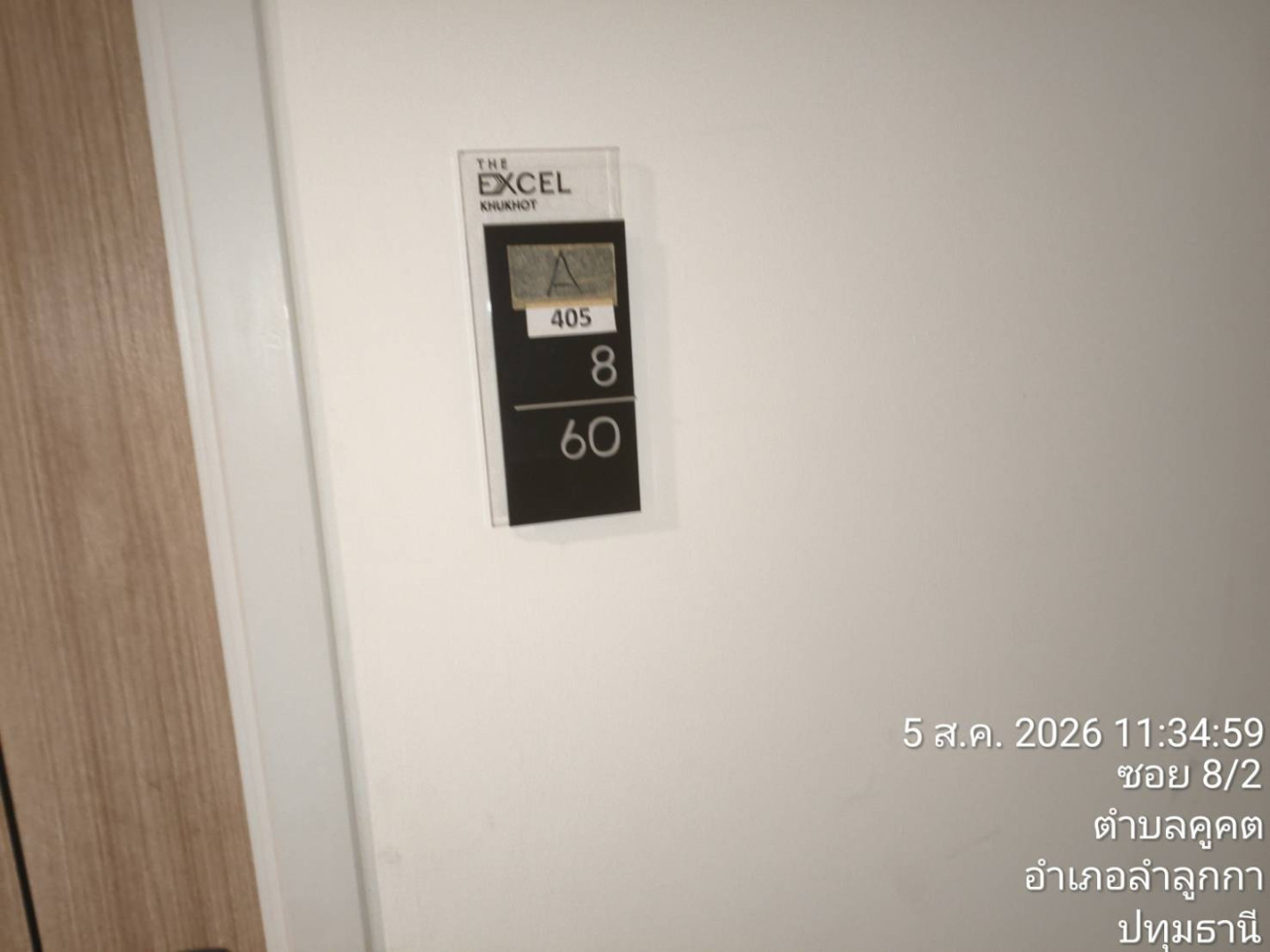 อาคารชุด ดิ เอ็กเซล คูคต ทับ 375
