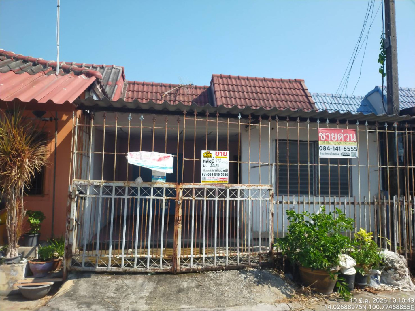 หมู่บ้านเรือนสุข 1