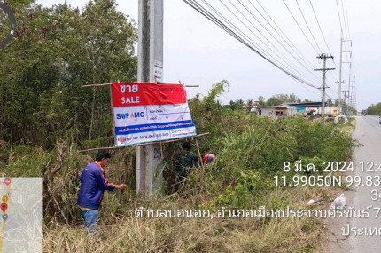 ที่ดินว่างเปล่า เมืองประจวบคีรีขันธ์ 1 แปลง