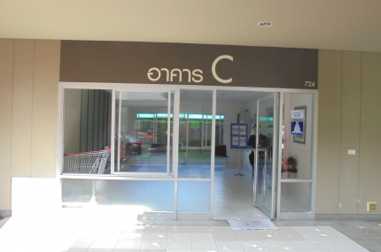 อาคารชุด ลุมพินีวิลล์ ราชพฤกษ์ บางแวก 724 ทับ 74