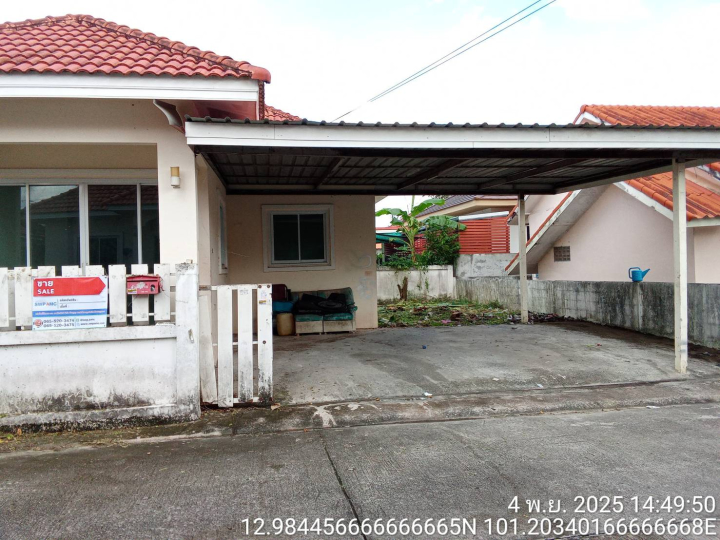 โครงการ แสนปรีดา